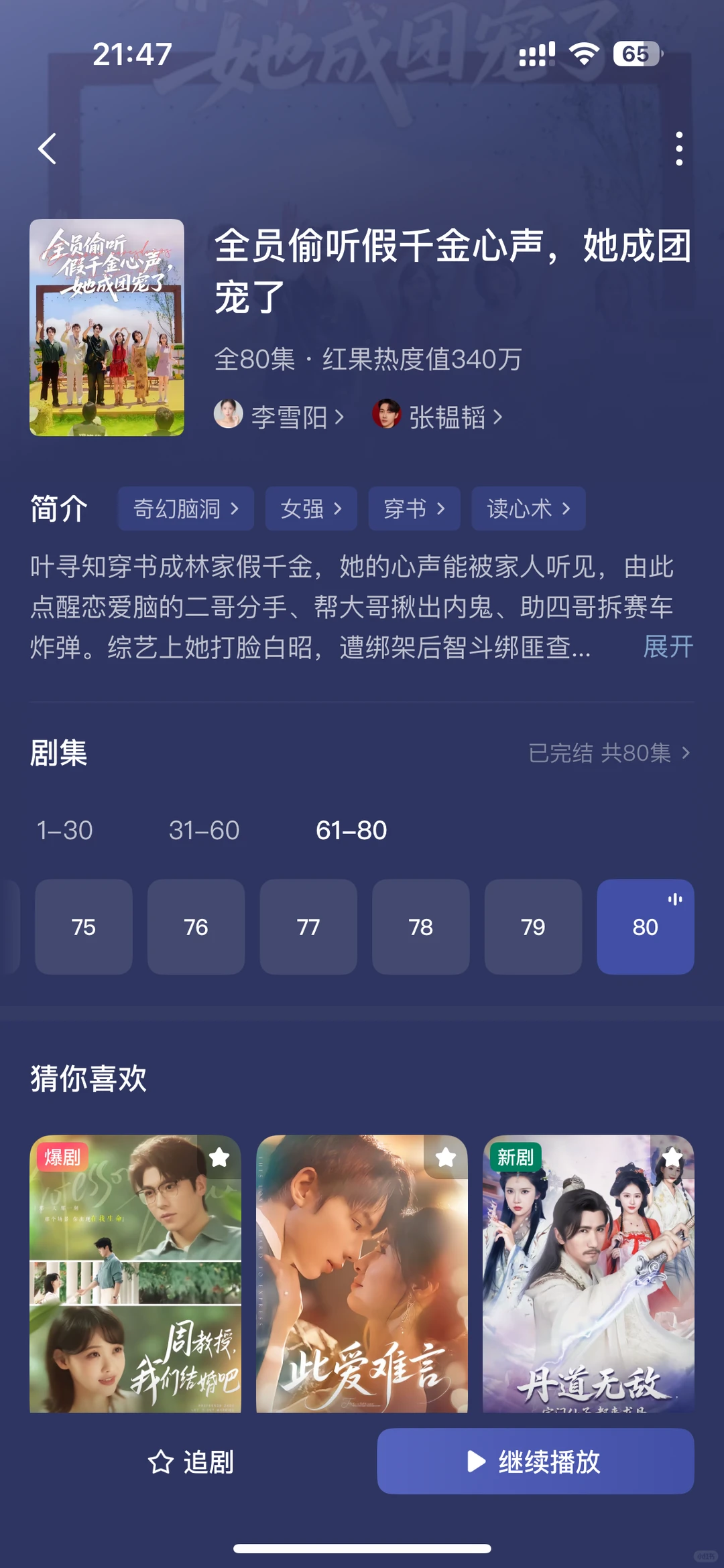 七夕档没有爱情的乐子项短剧