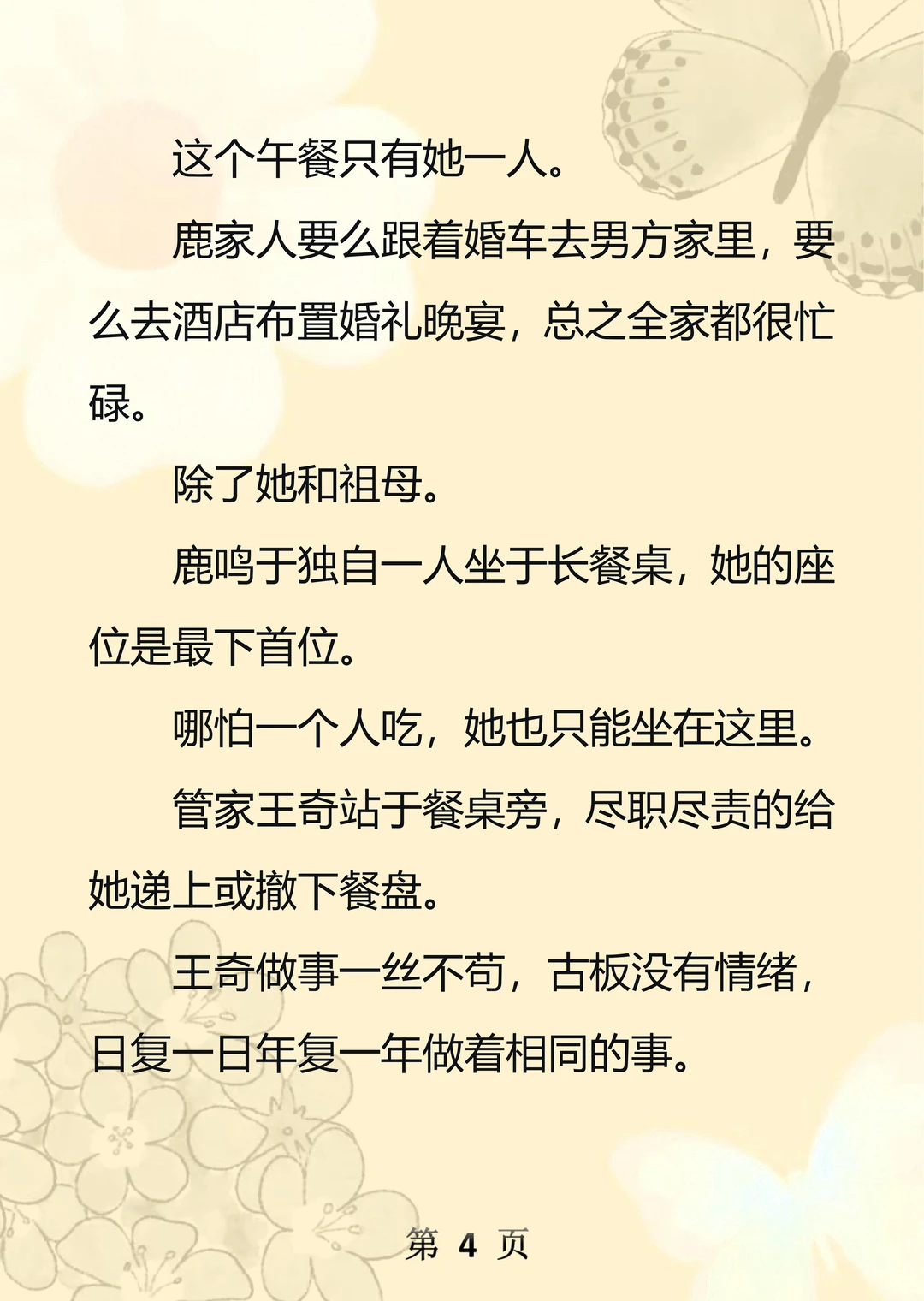 《番玉乖乖》