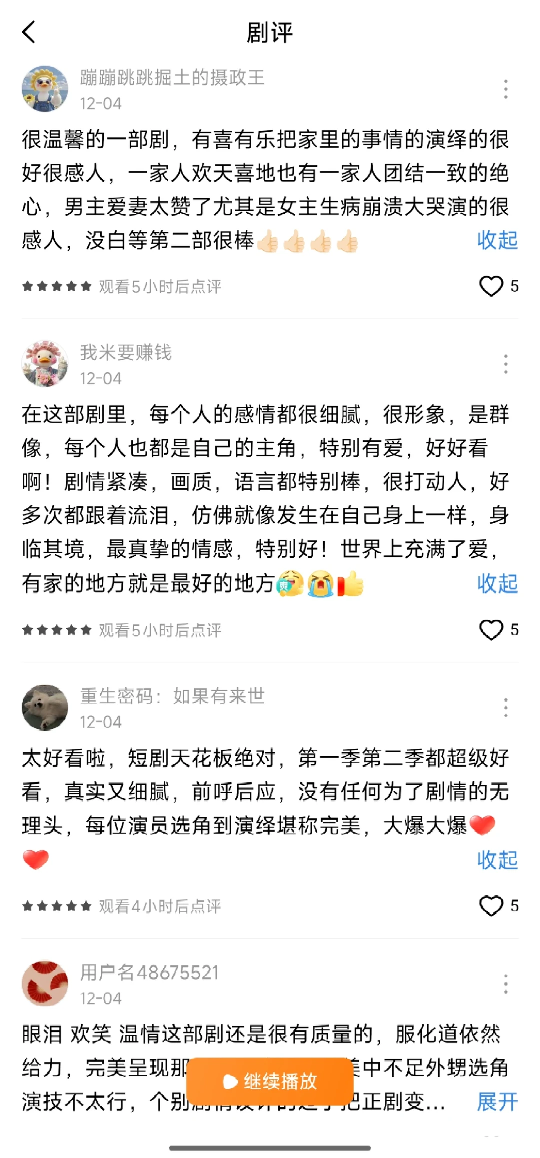 《家里家外2》：家的温度，爱的守护