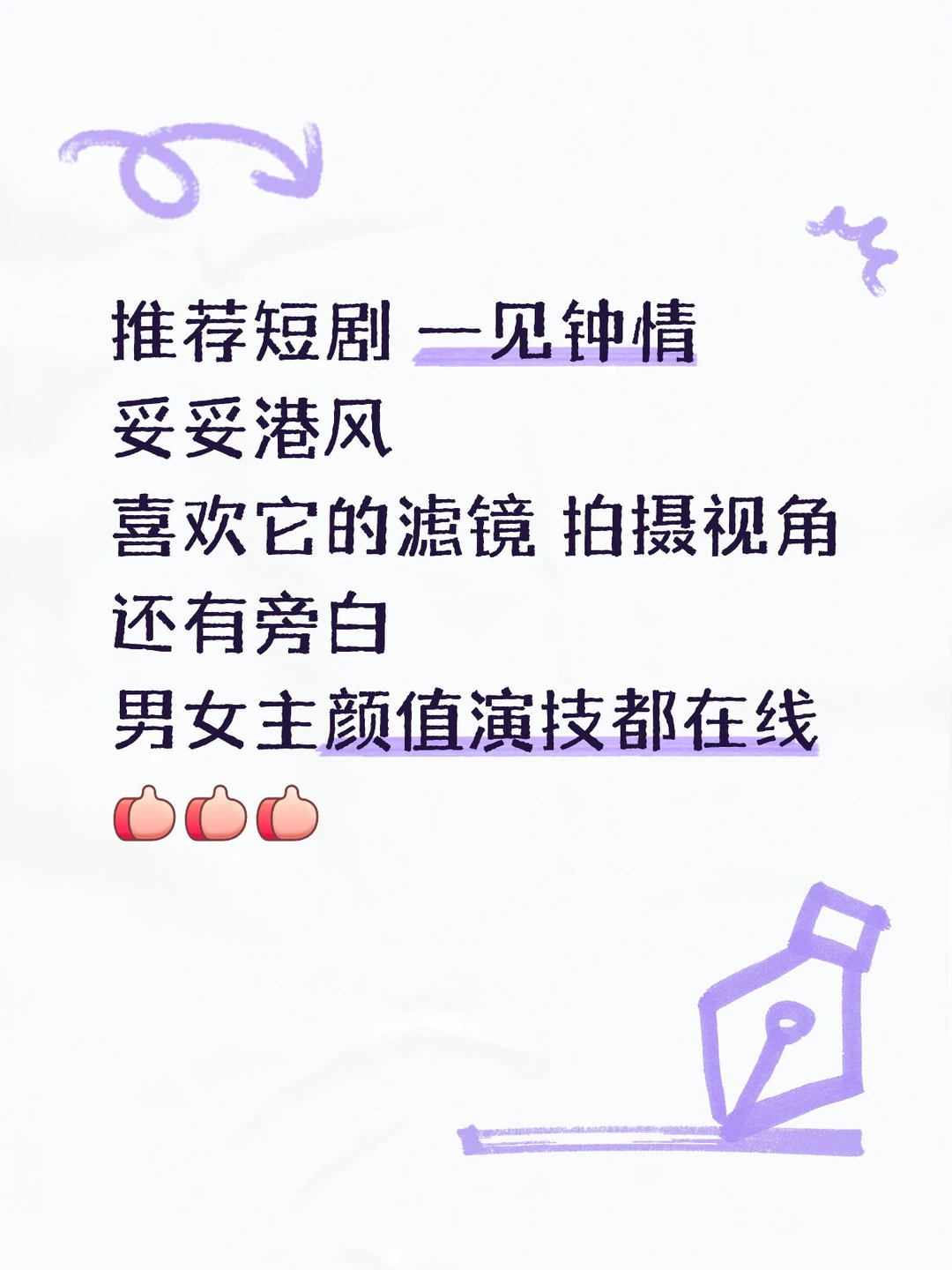 推荐推荐 值得原速看