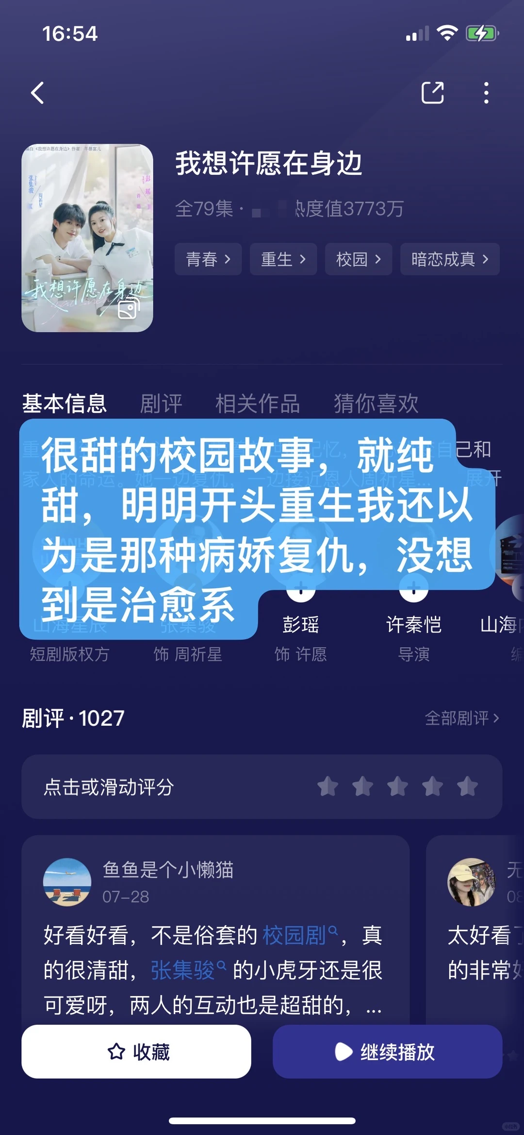 一口气评18部短剧｜第十八弹