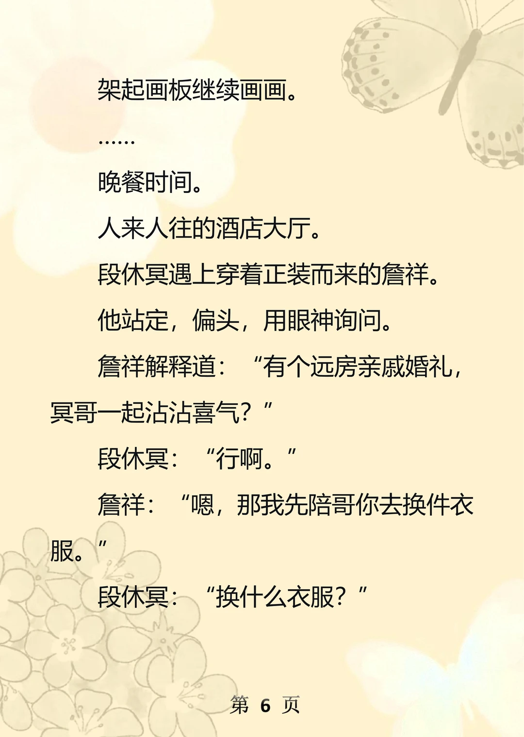 《番玉乖乖》