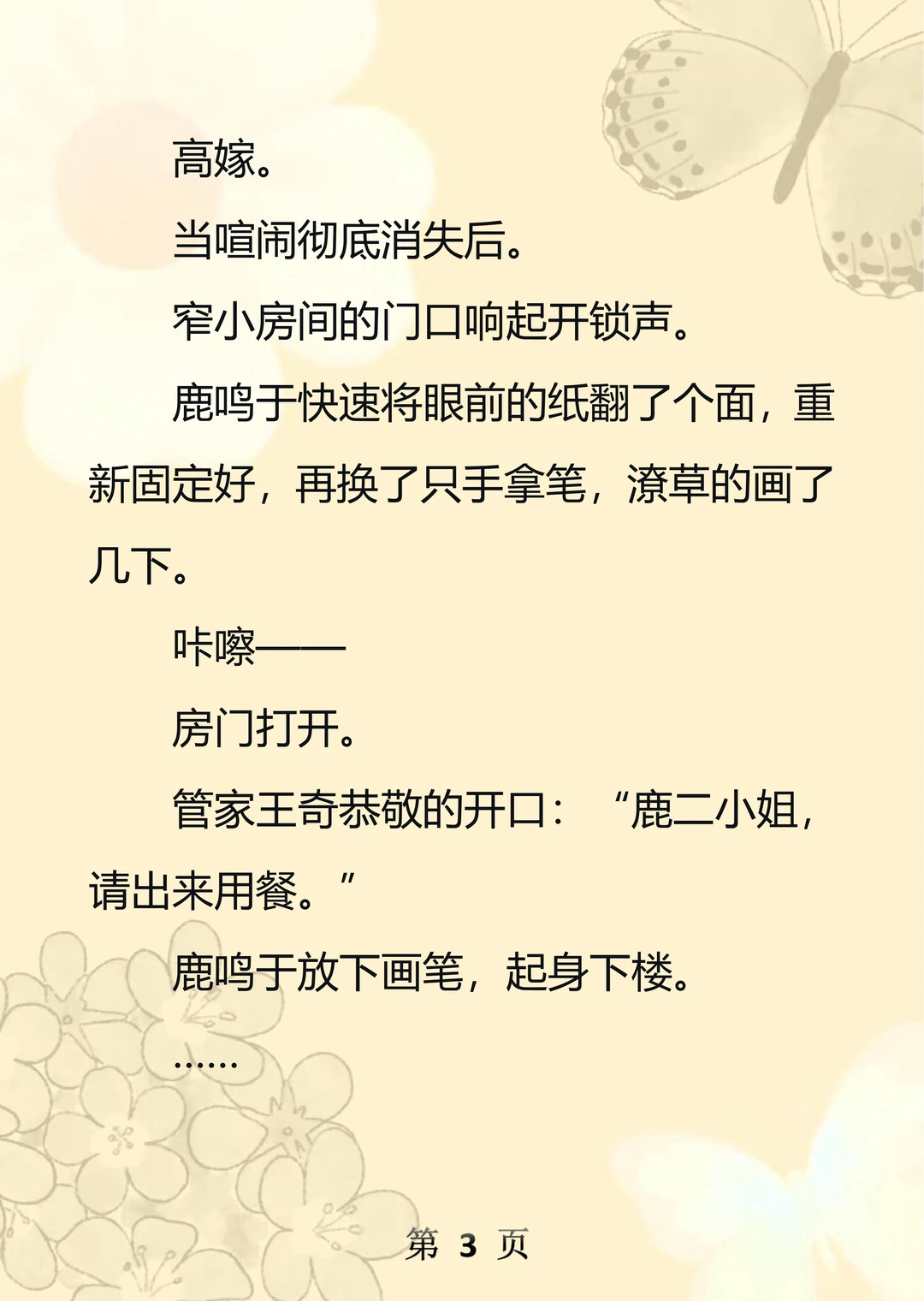 《番玉乖乖》