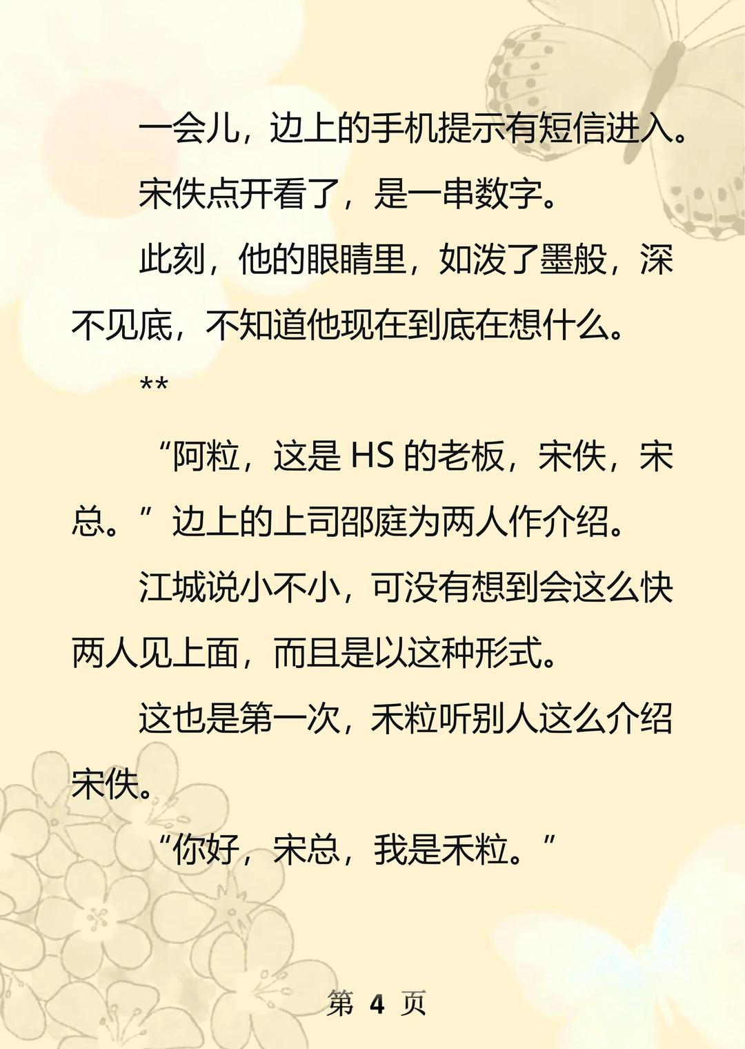 《与云夺爱》