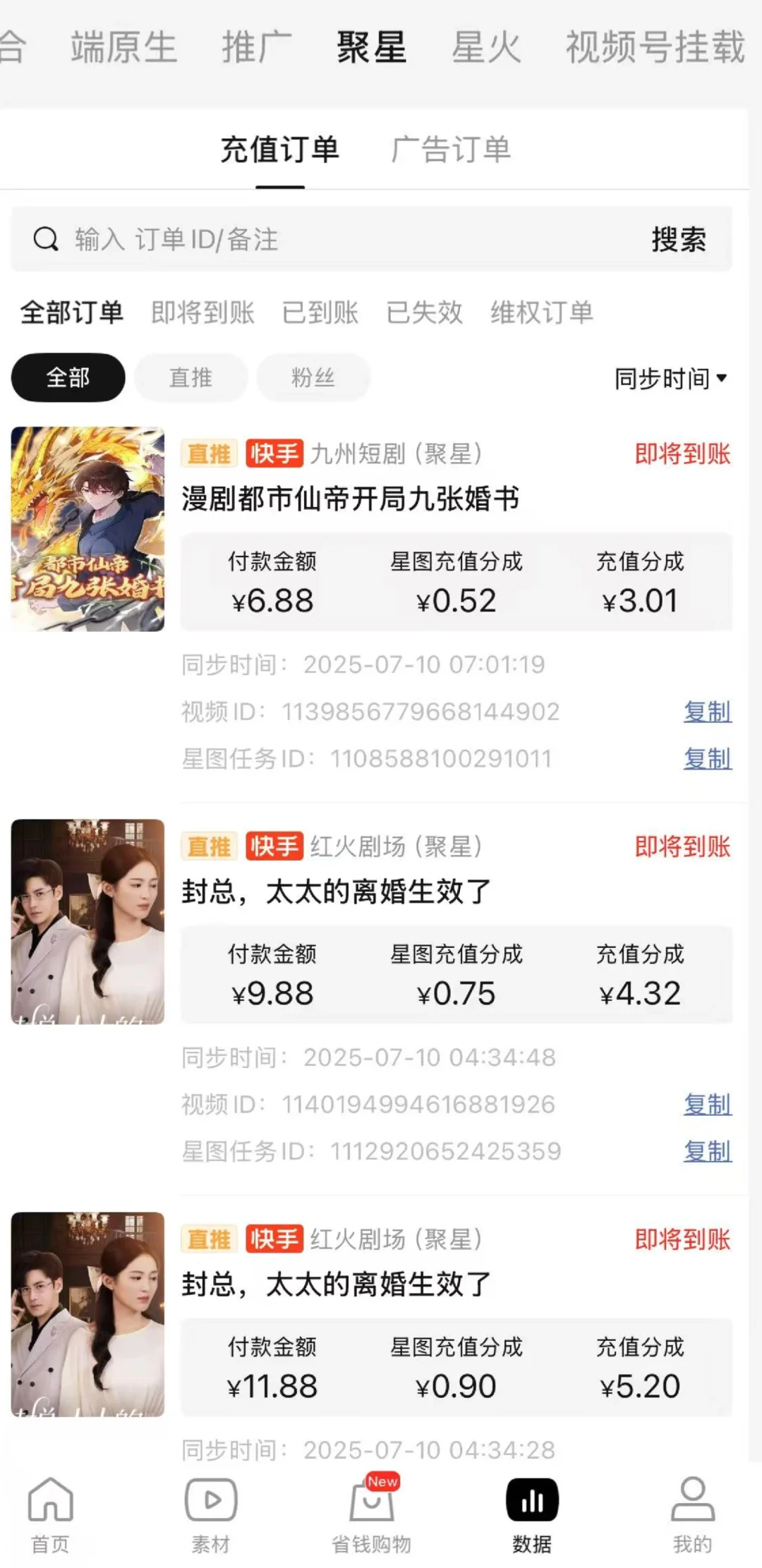 短剧推广新人必看｜3秒留人安全公式！避开雷