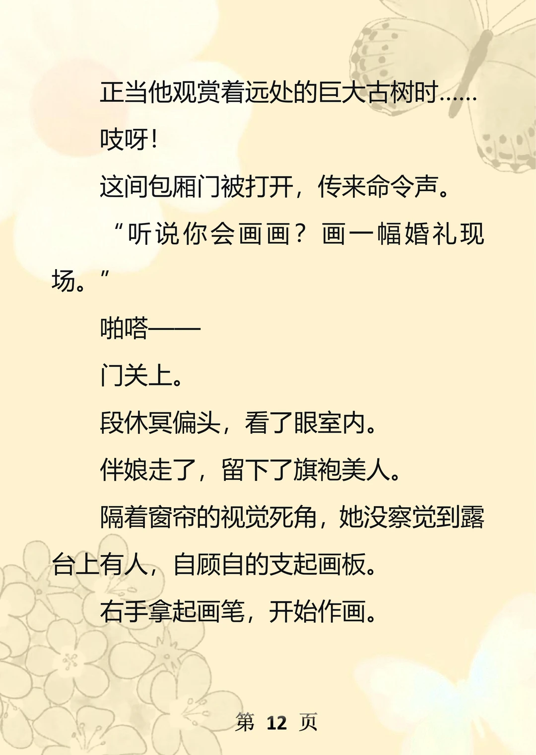 《番玉乖乖》
