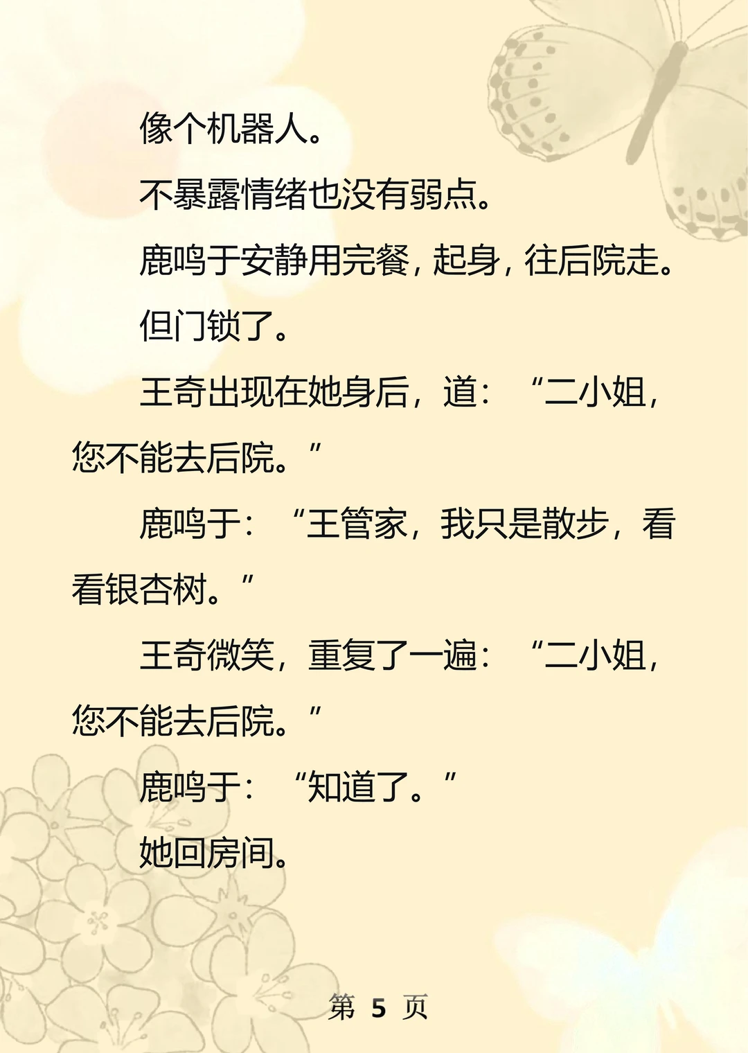 《番玉乖乖》