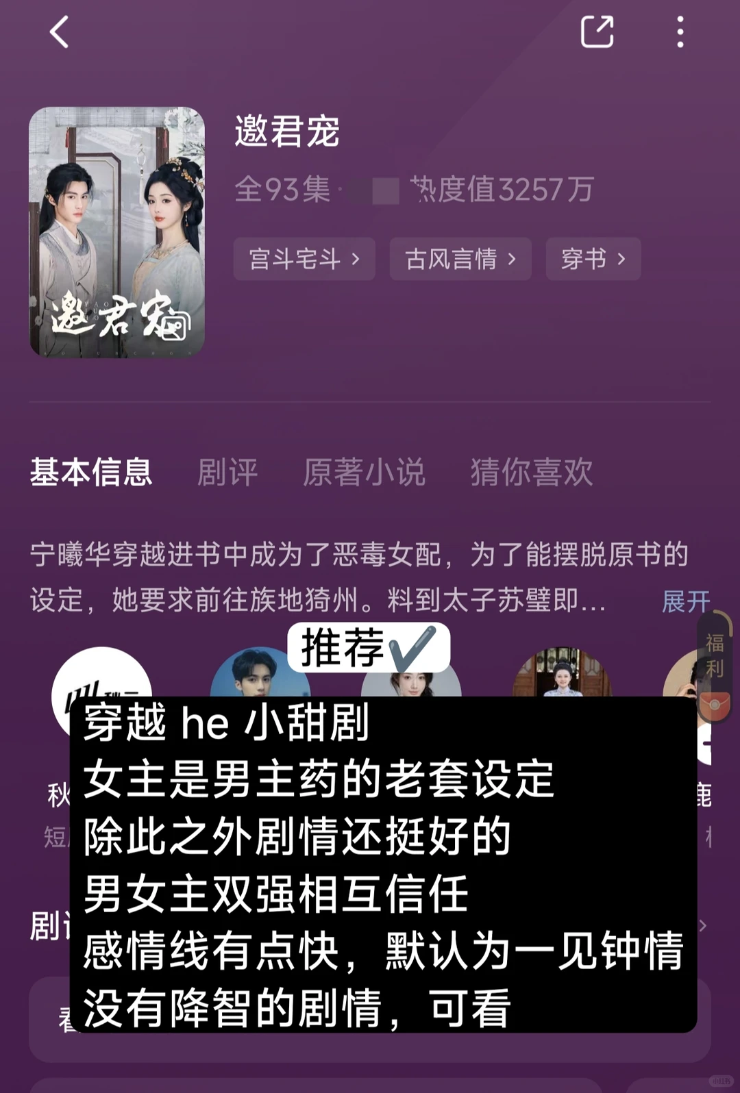 NO.21 路人短剧测评（9部）