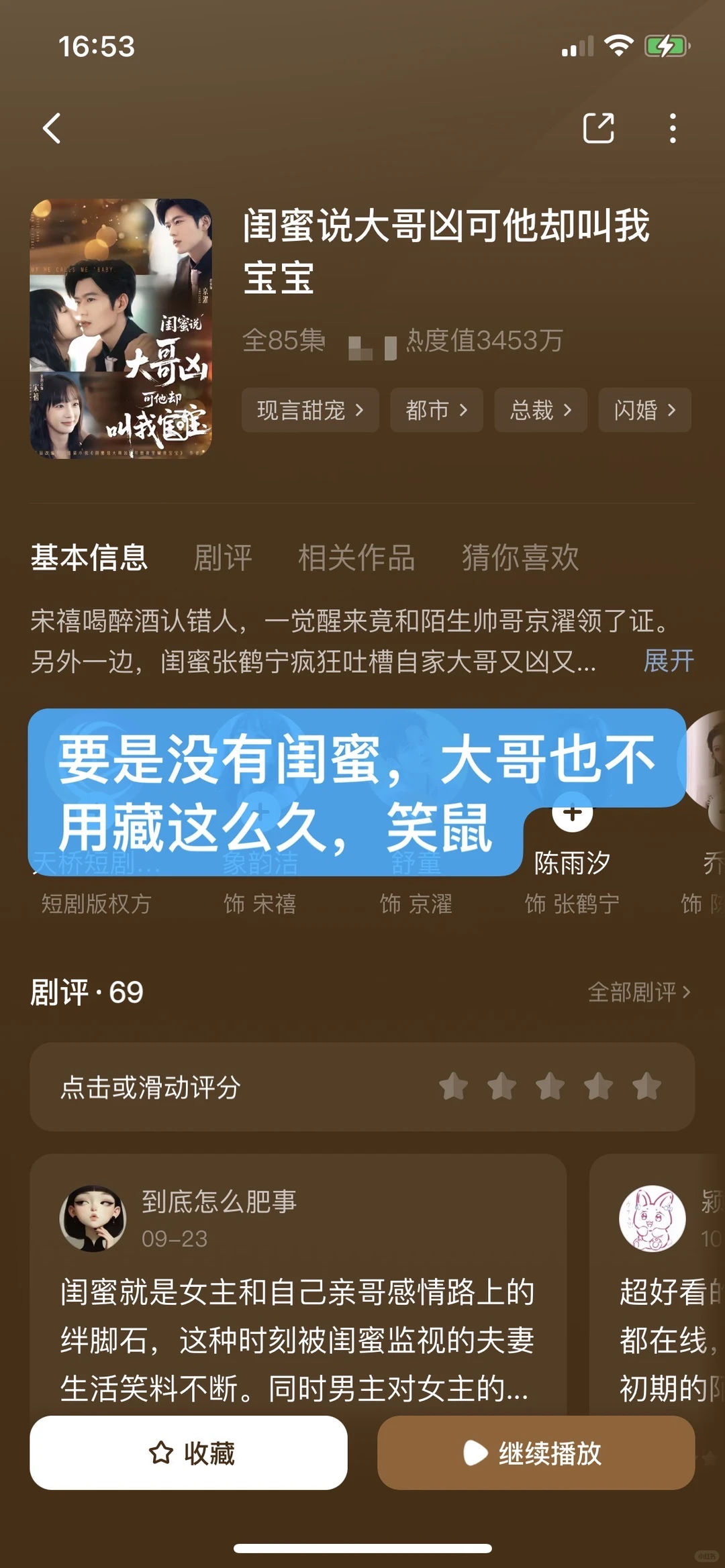 一口气评18部短剧｜第十八弹