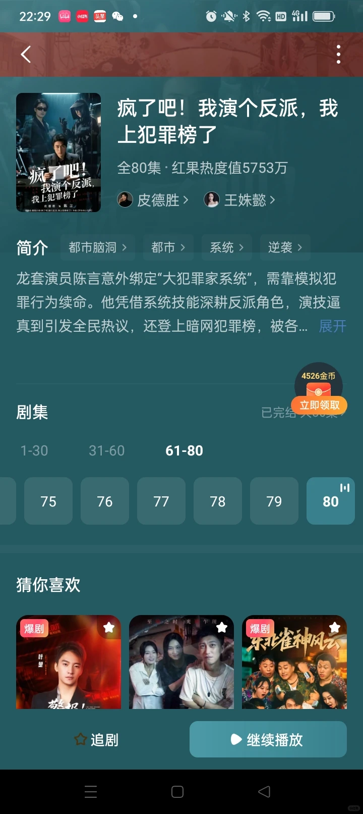 高智商短剧推荐