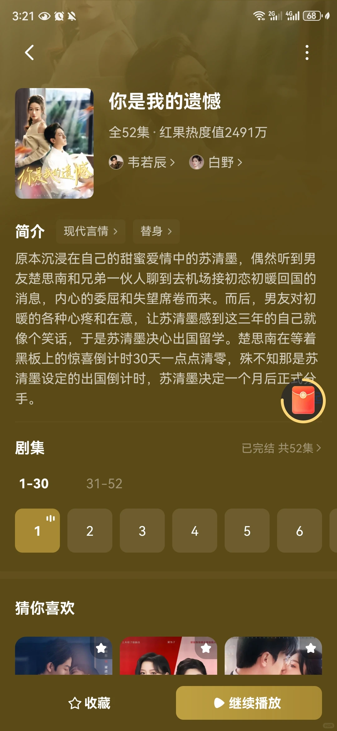 心被刀成筛子！这些短剧虐到直接破防😭