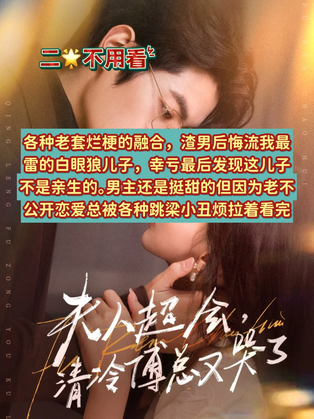 12月9日🍎短剧热度TOP5测评