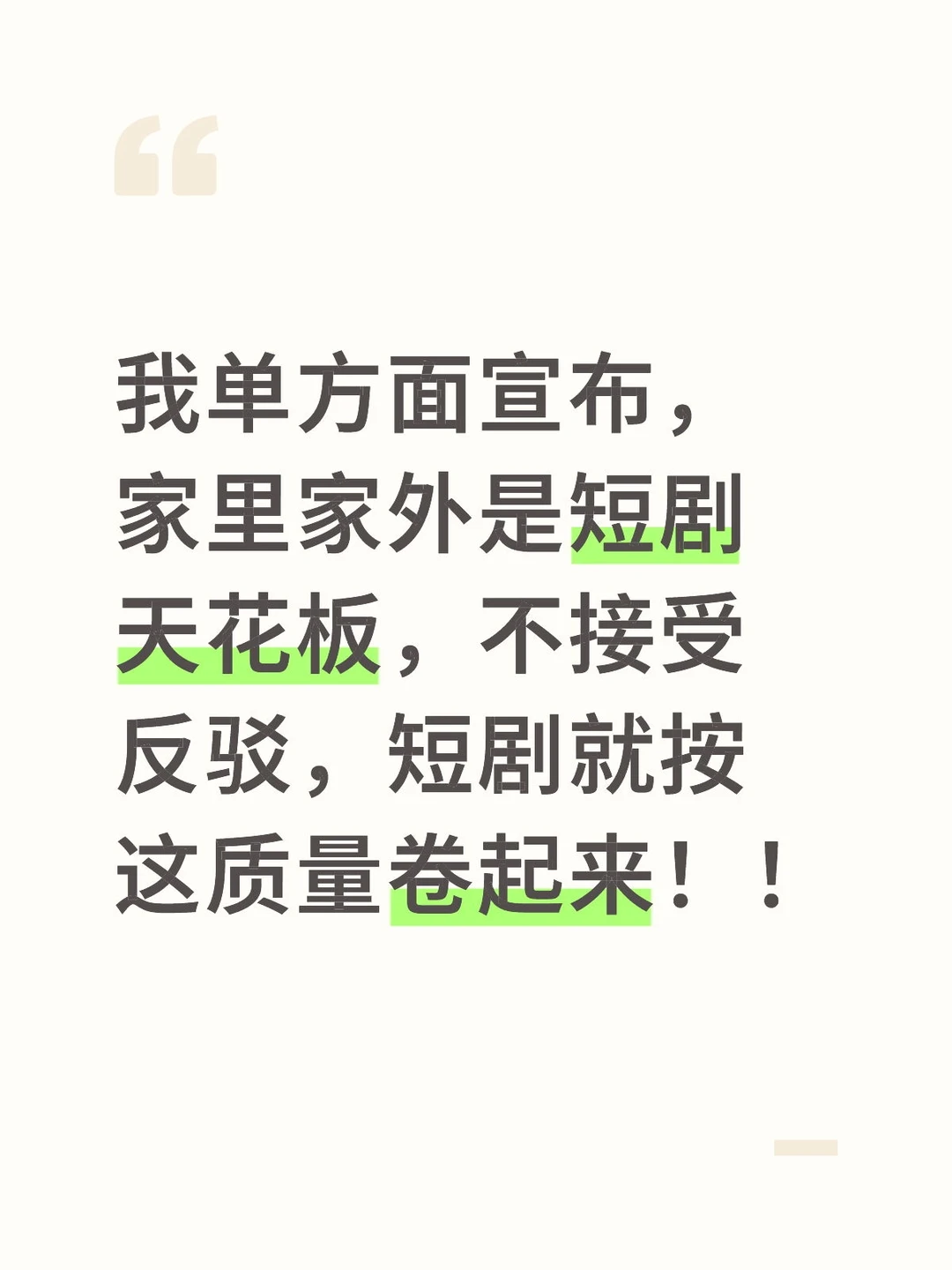 家里家外短剧天花板