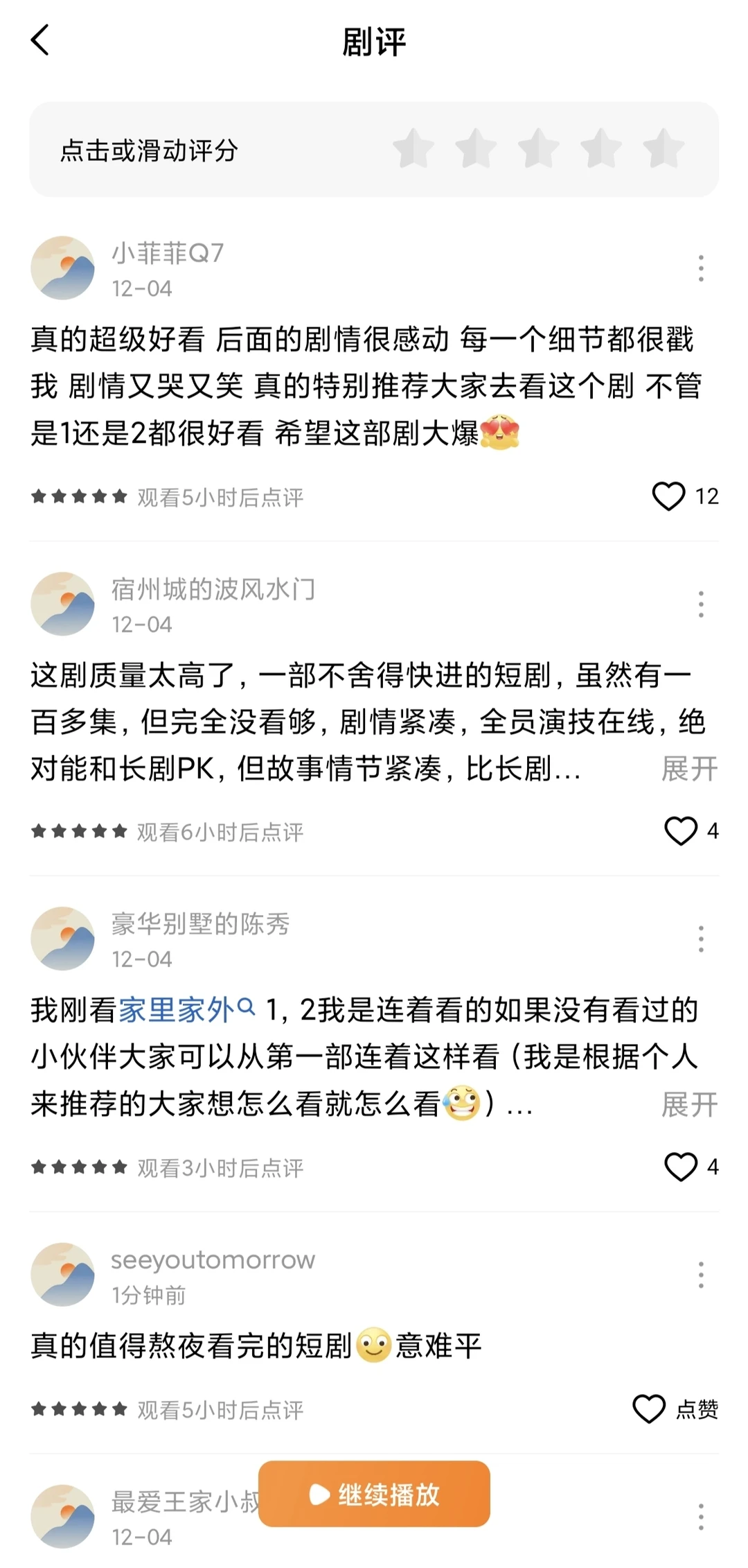 刷哭了！《家里家外2》这才是家庭该有的样