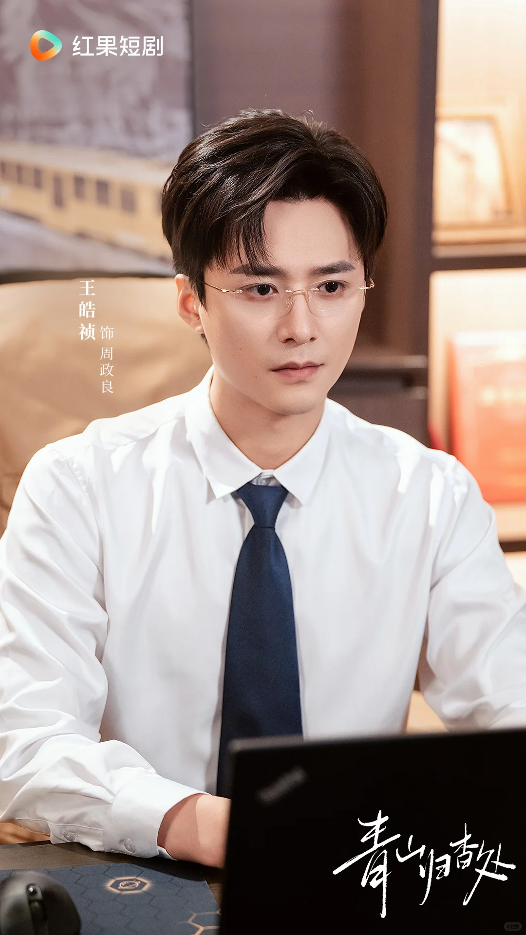 《青山归杳处》定档12月12日