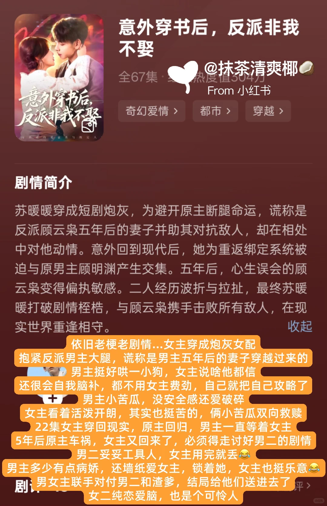 12.12-13上新7部简评❗️最近看不进去短剧呢