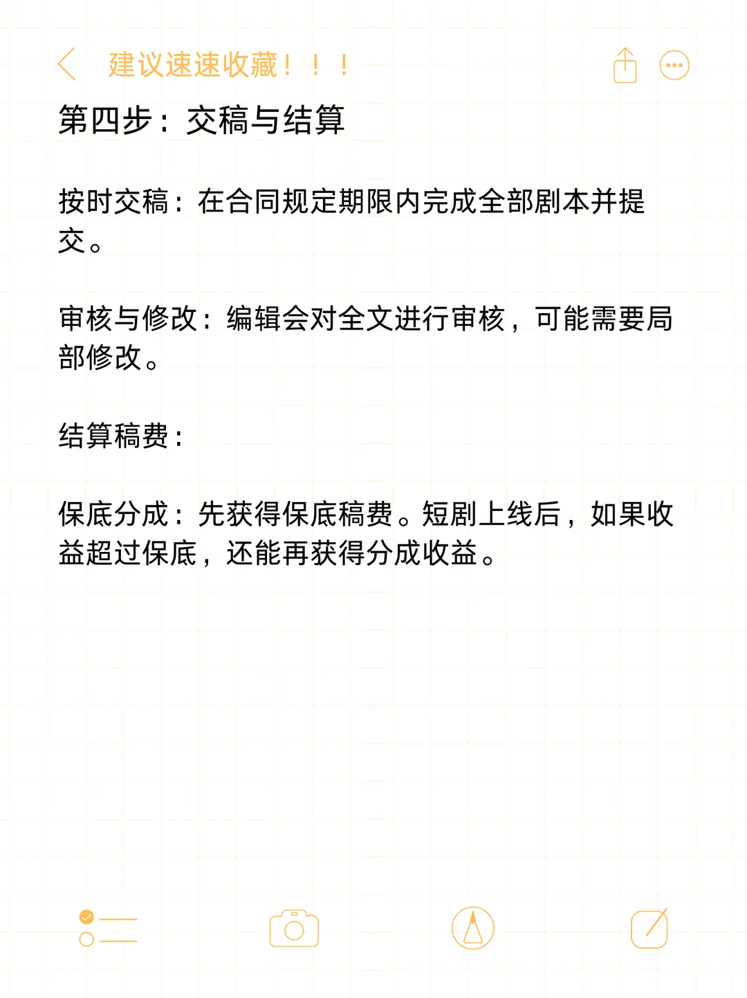 签约红菓🍅的那些事