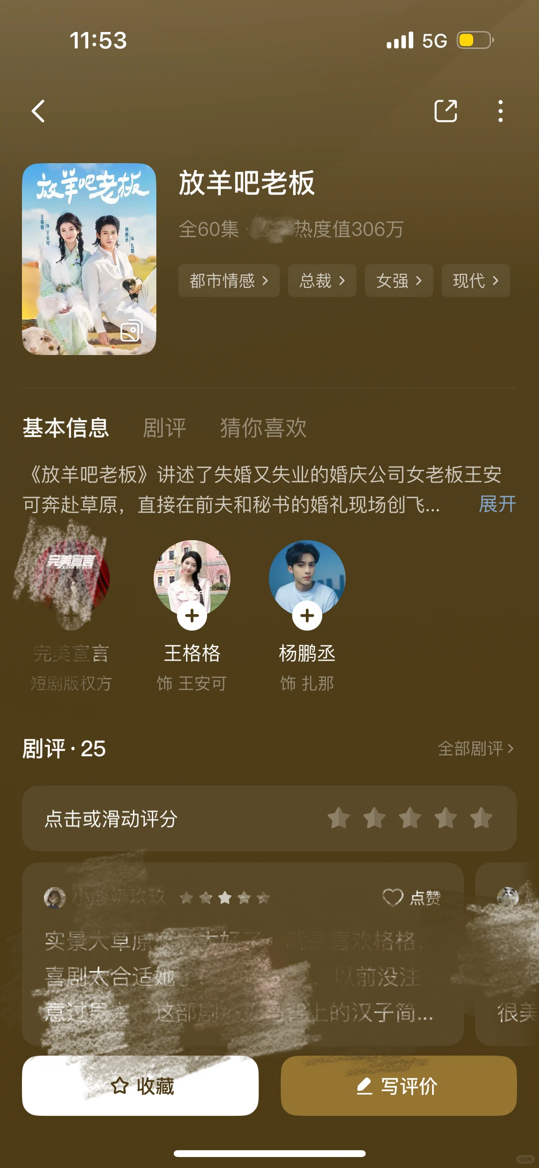 放羊吧老板🟡草原实景拍摄好美😍