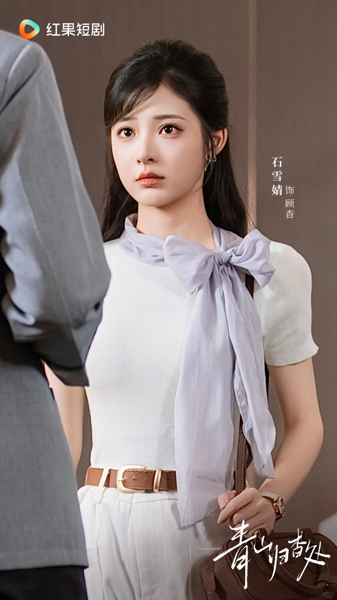 《青山归杳处》定档12月12日