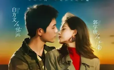 郭宇欣新剧《我们野蛮生长》好看吗