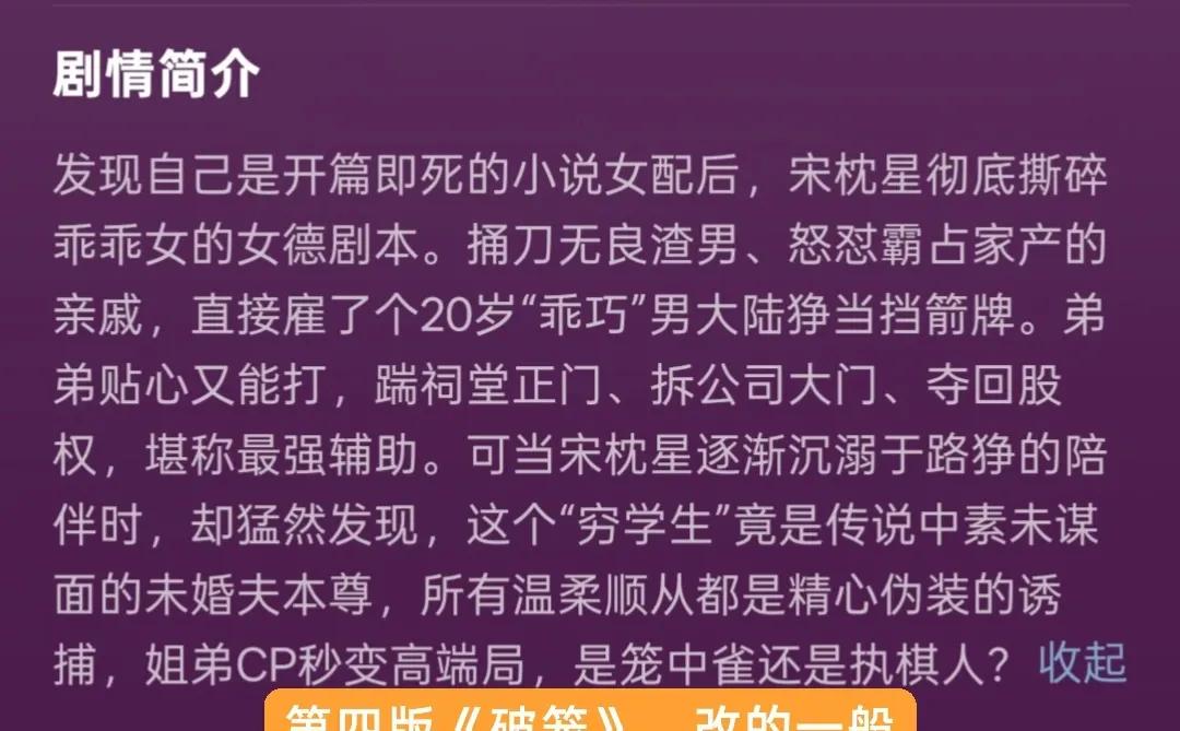 12.12-13上新7部简评❗️最近看不进去短剧呢