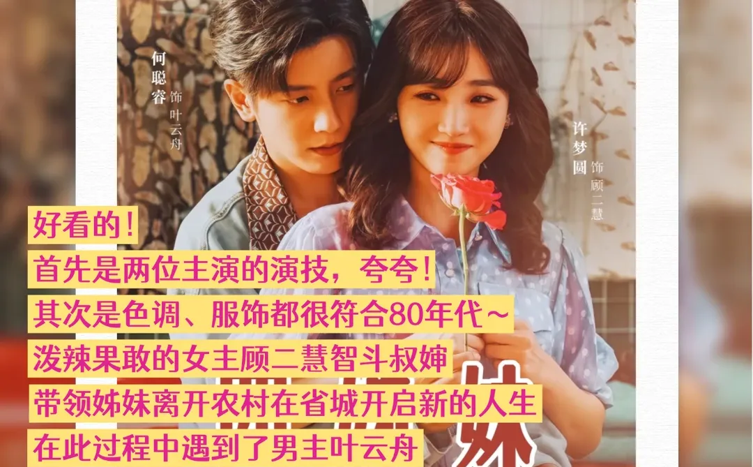 最近看的短剧小结，有三部巨巨巨推荐！！