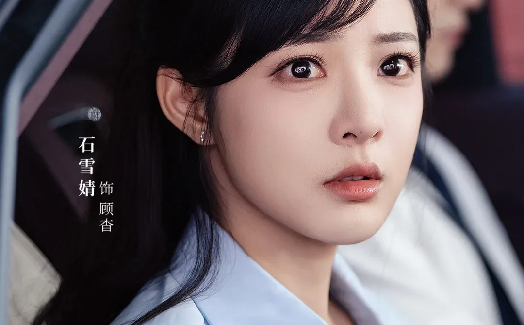 《青山归杳处》定档12月12日