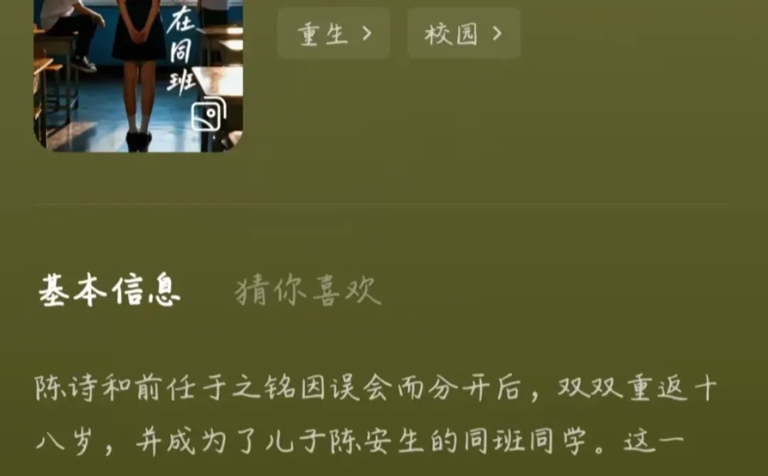 笑死，昨天让我保守秘密的剧