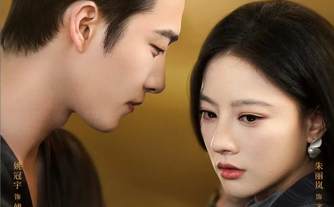 定档12.16✅姚冠宇朱丽岚《他比子弹温柔》