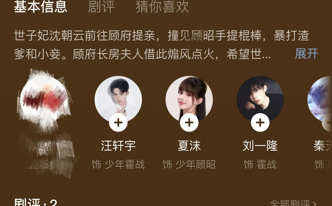 嫁纨绔🟡我的舔狗老公养成记❗️