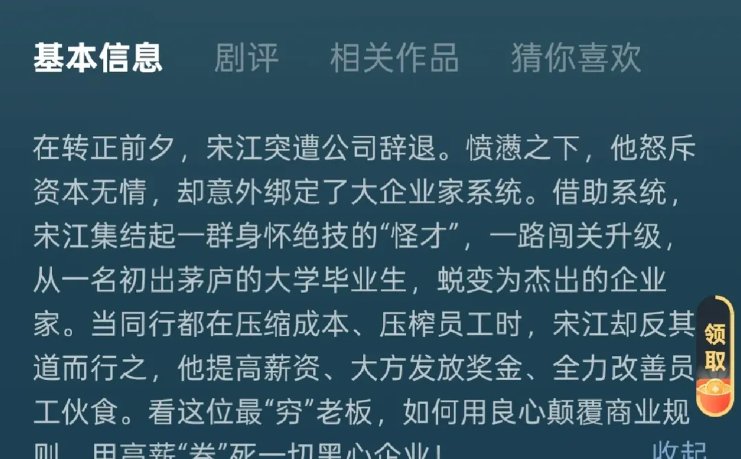 女频观众勇闯男频之最爱看的一集！