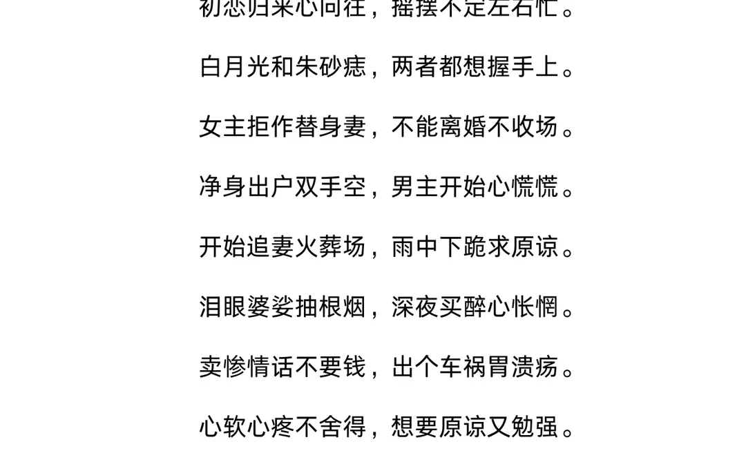 短剧爆款热门题材