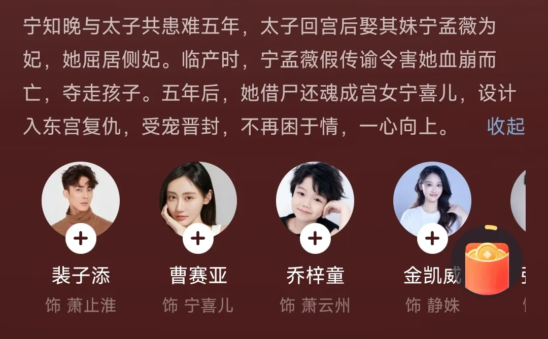 推荐一部古代重生复仇短剧