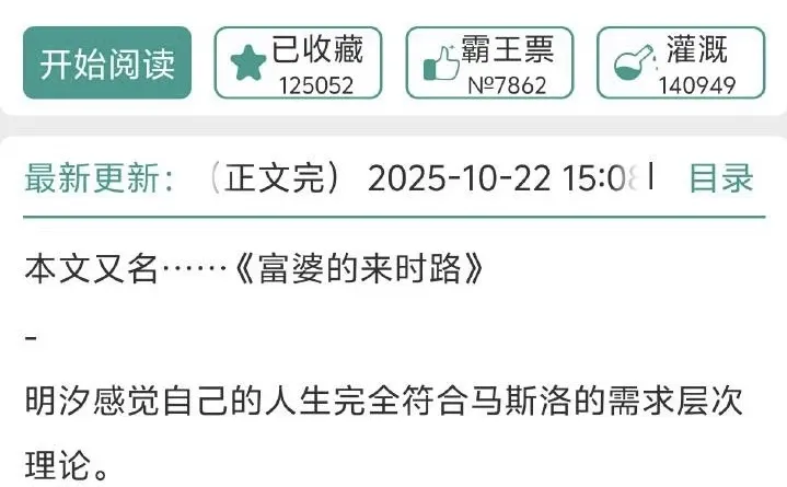 《明日如昼》作者维权…