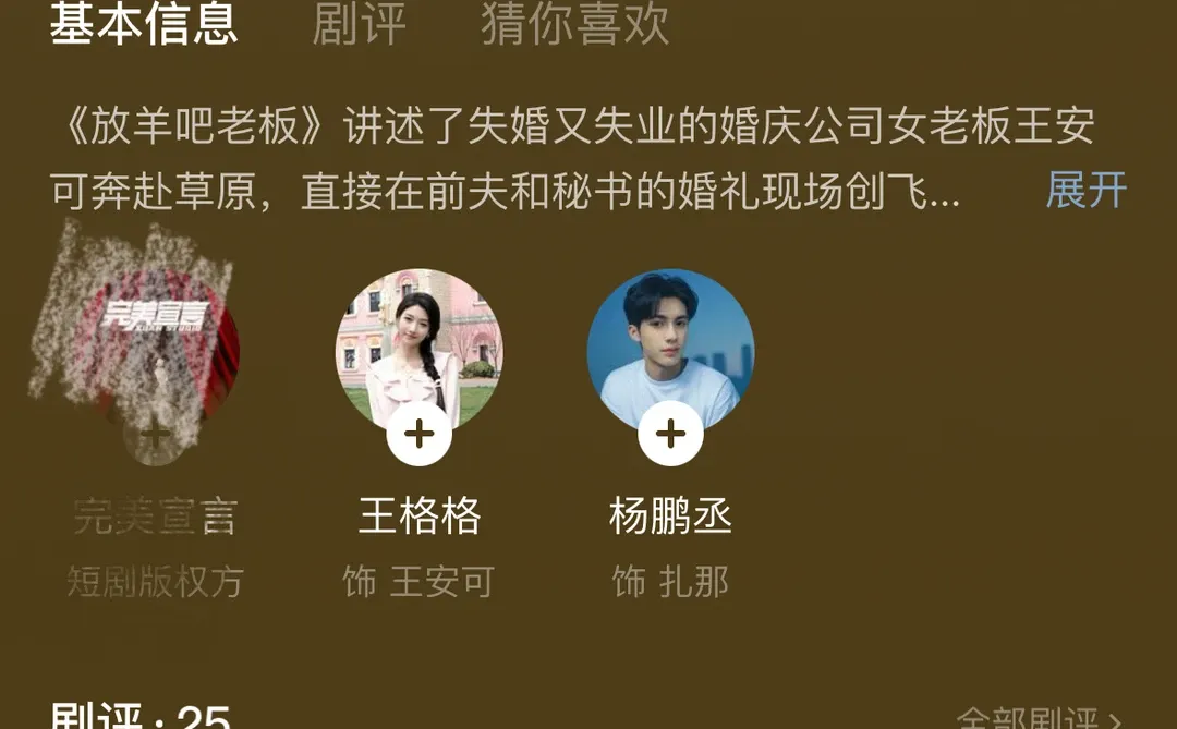 放羊吧老板🟡草原实景拍摄好美😍