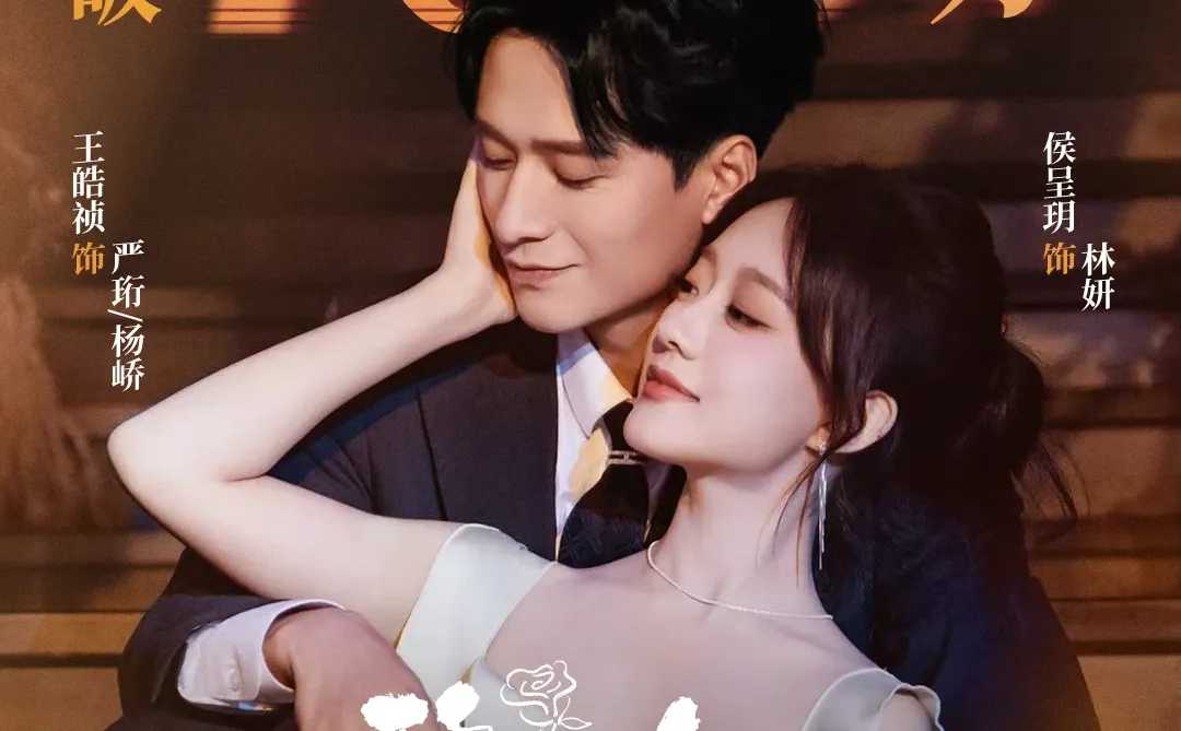 《玫瑰吻过枪膛》预约破100万！