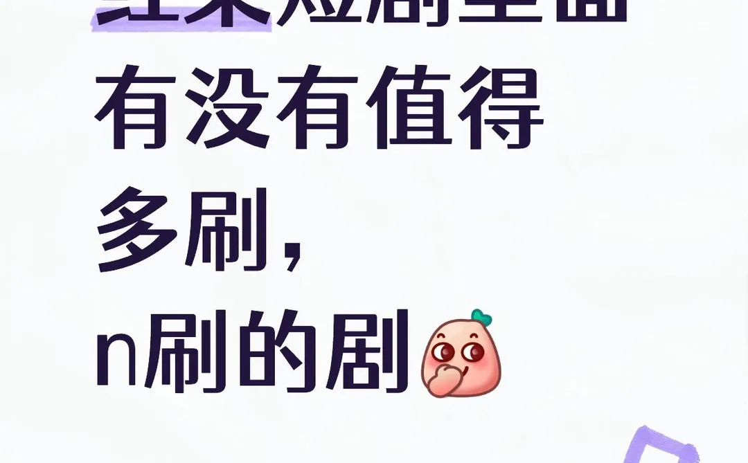 说出你辛苦中度那巨大额top1