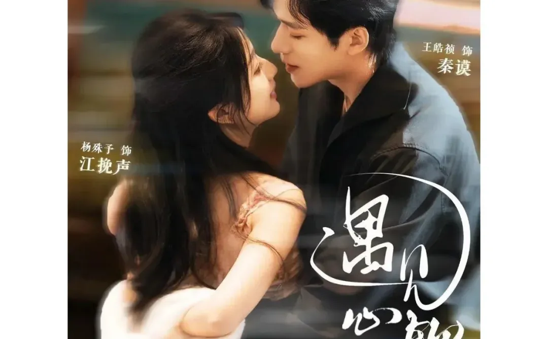 短剧里的“小叔文学”⬅️