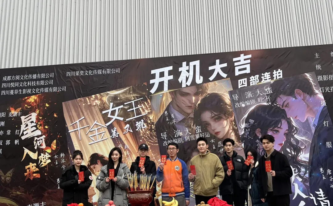 四部短剧连拍，开机大吉👏🏻