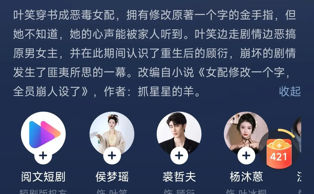 一部颠到有点正常的剧