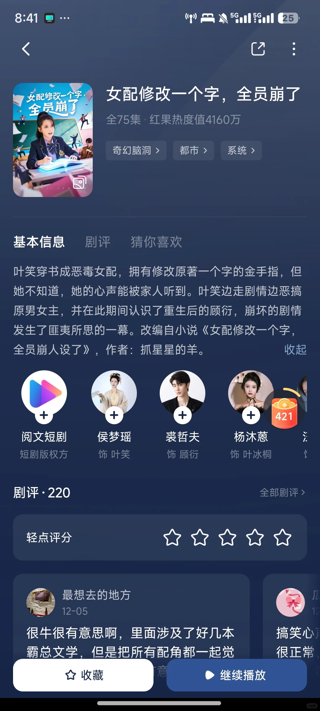 一部颠到有点正常的剧