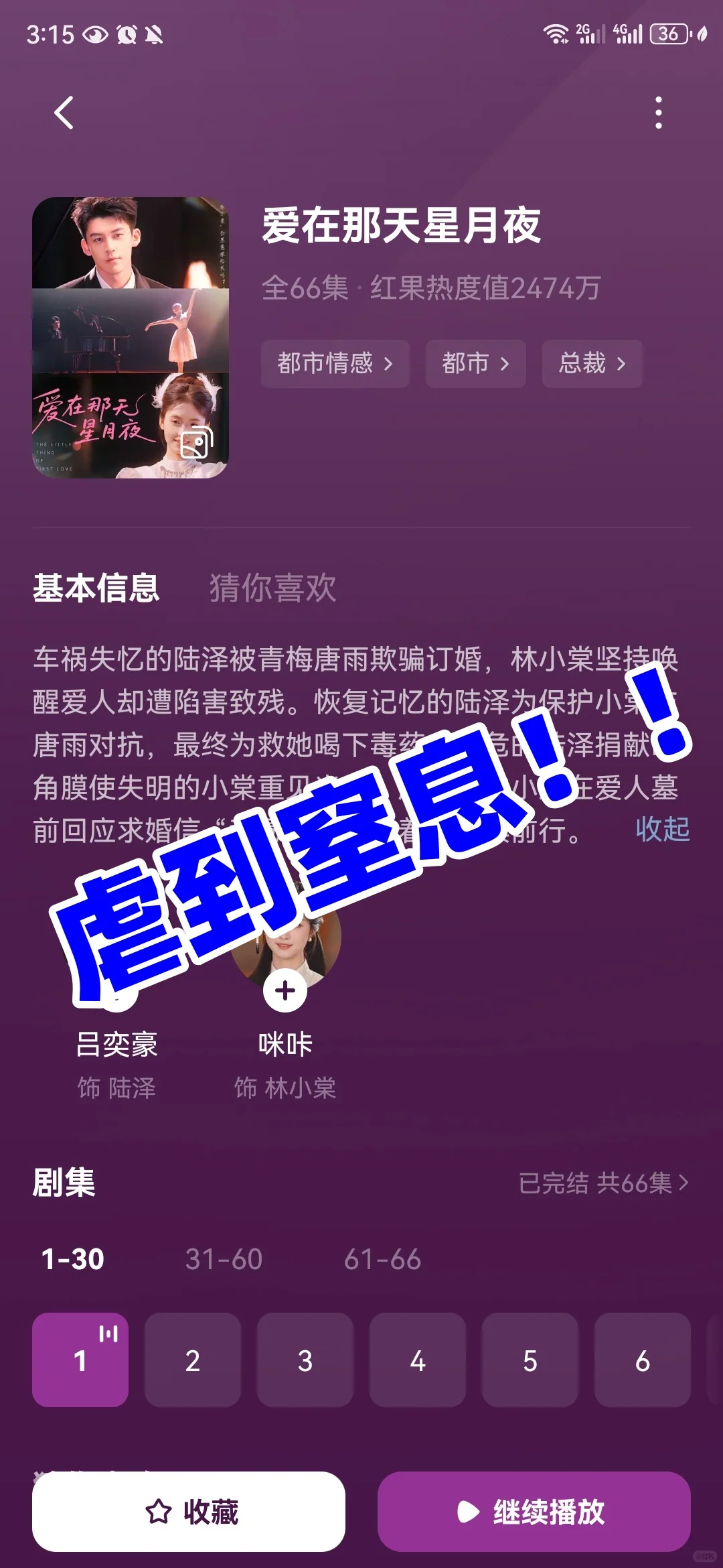 超级虐心！虐到爆哭了我😭