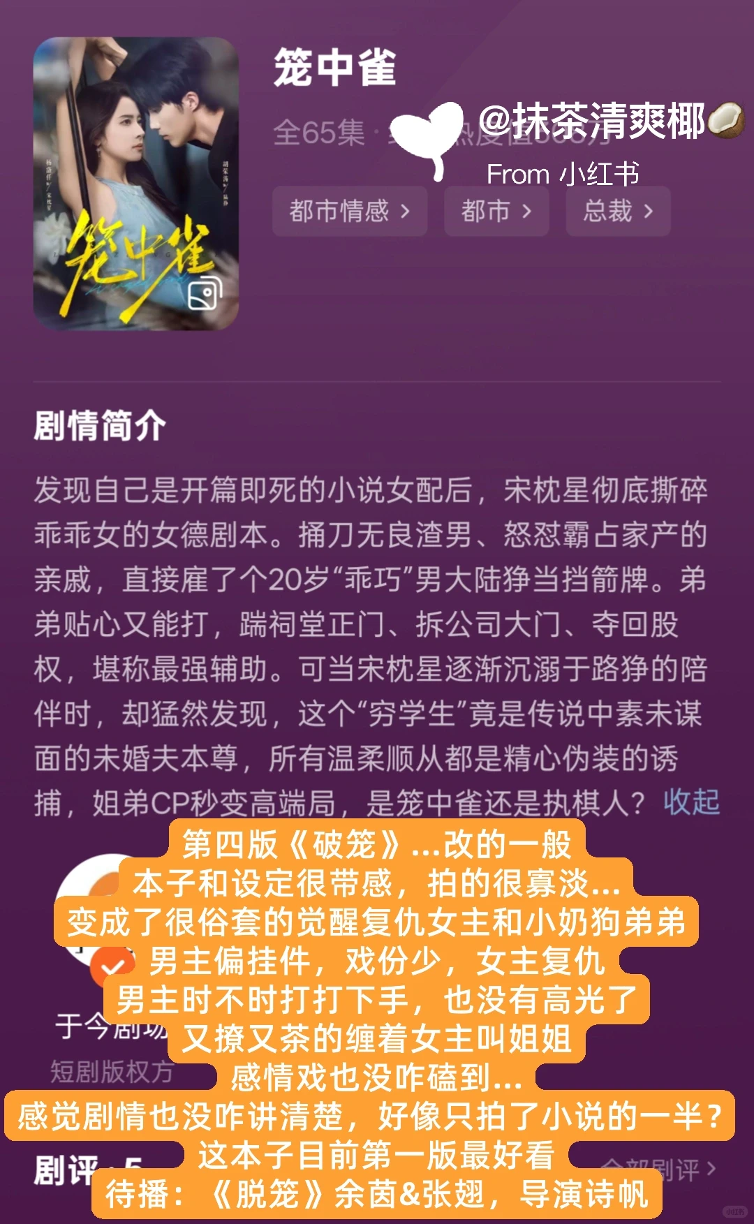 12.12-13上新7部简评❗️最近看不进去短剧呢