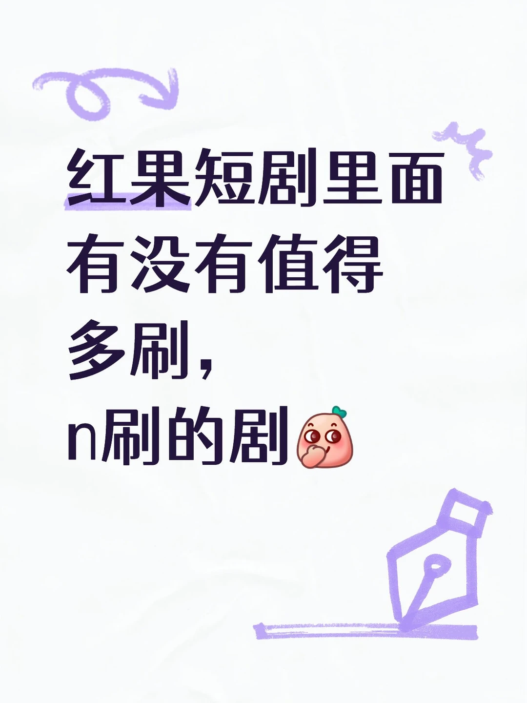 说出你辛苦中度那巨大额top1