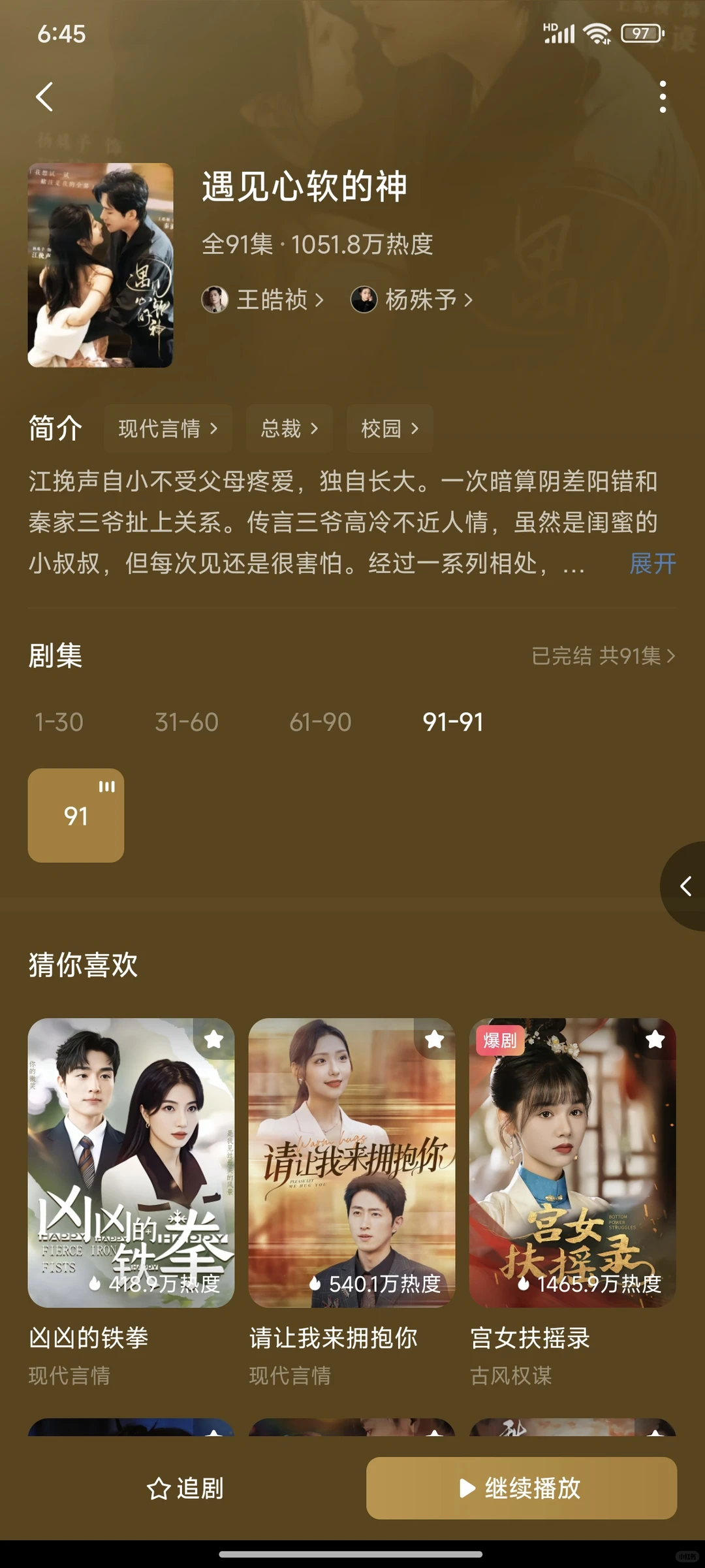 春节档的短剧配享太庙！！！