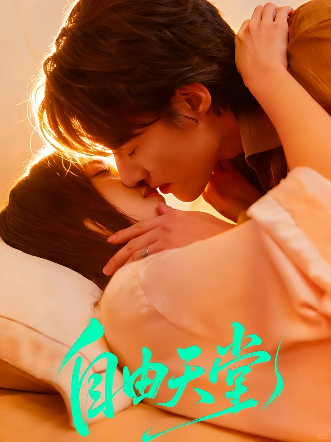 赵振栋《自由天堂》预约