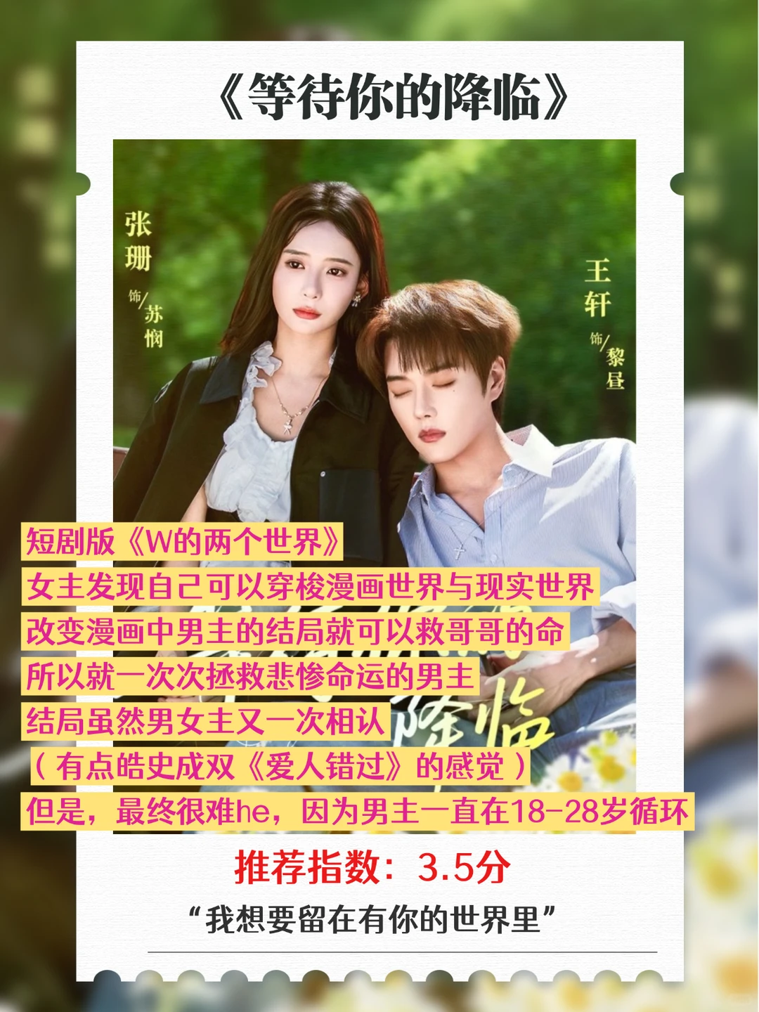 最近看的短剧小结，有三部巨巨巨推荐！！