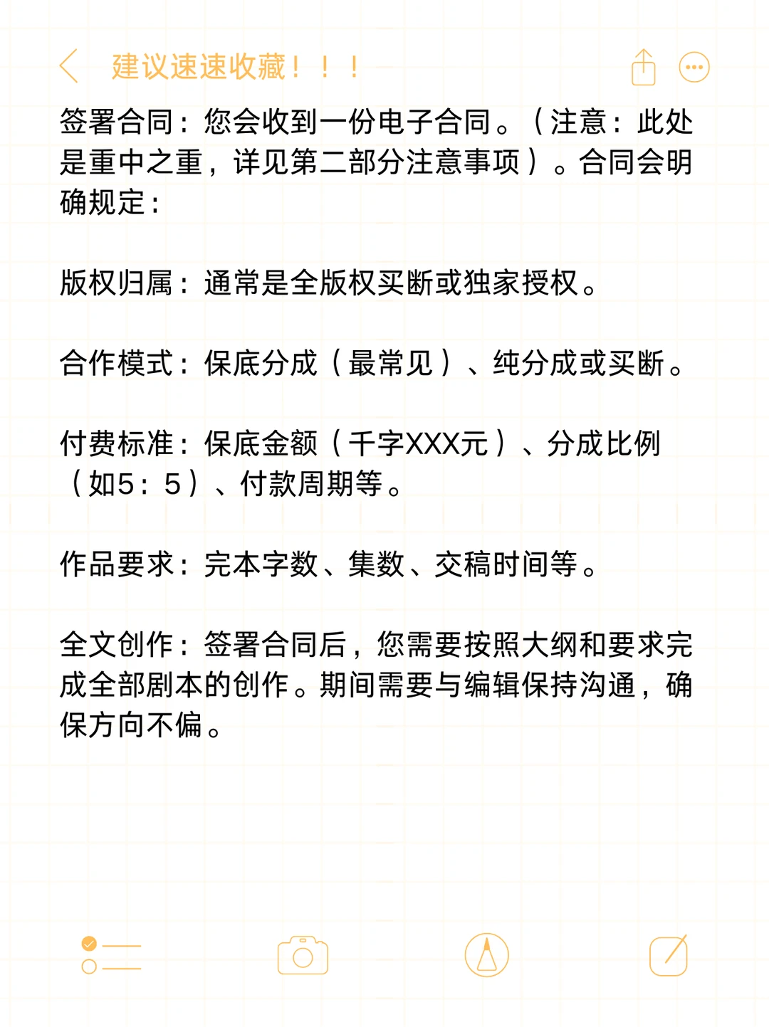 签约红菓🍅的那些事