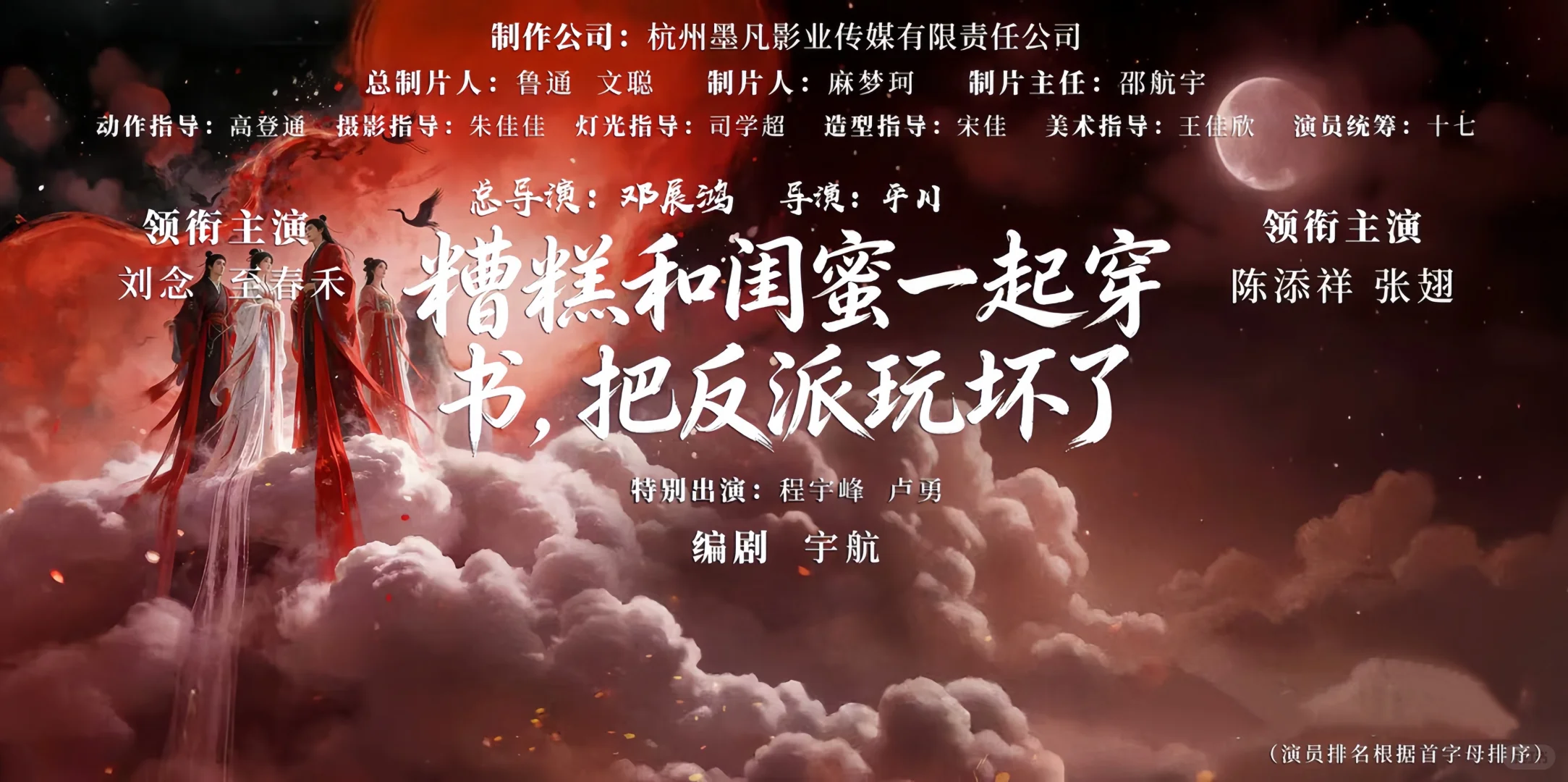 🍉4大头部群像剧终于开机了！