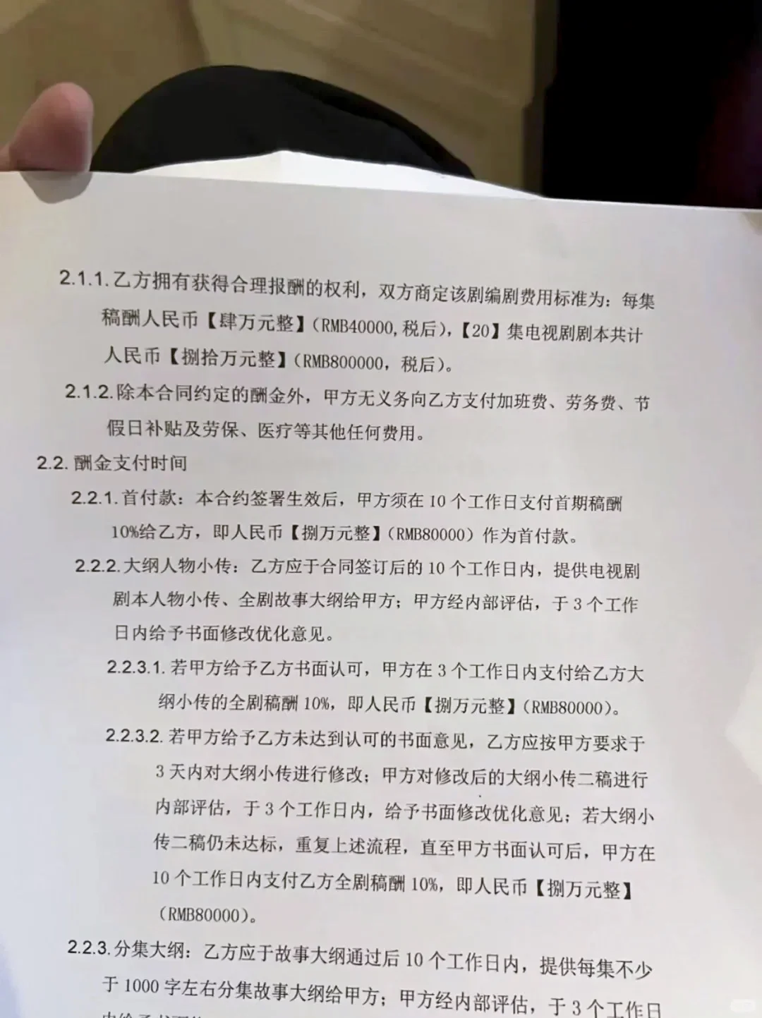 签约红菓🍅的那些事